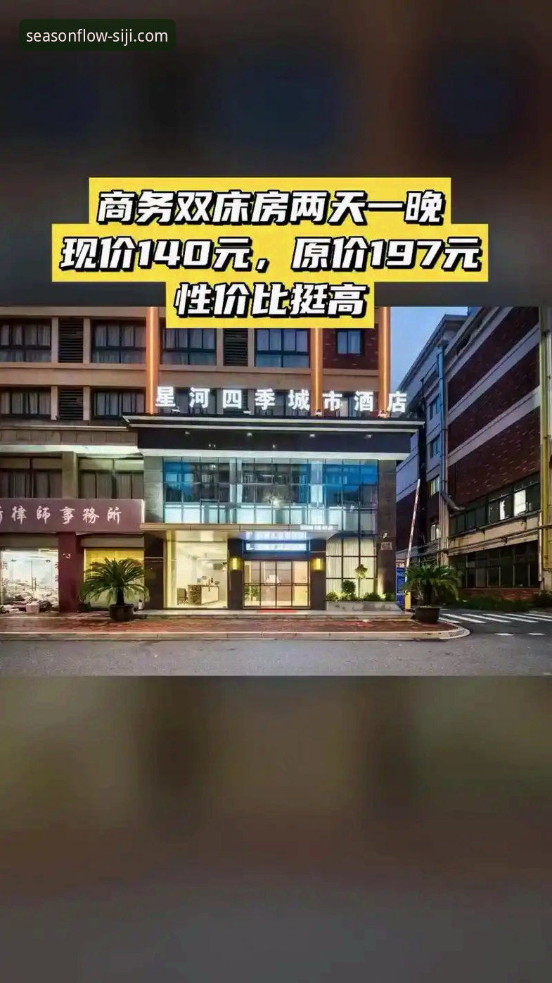 2026四季酒店官方渠道 vs 第三方平台：哪个更值得信赖？全面对比